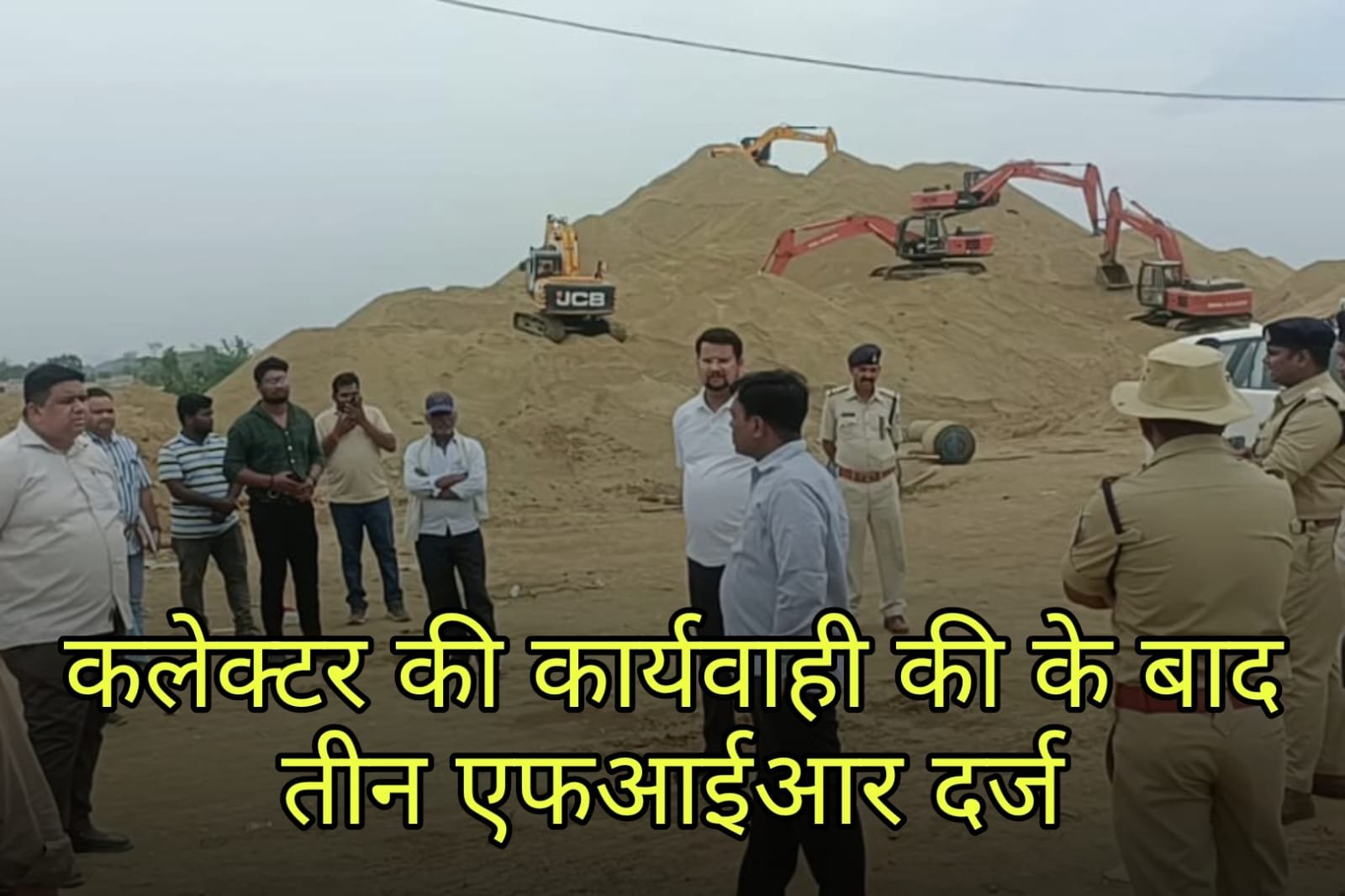 Sand Mining: Case registered against 7 including sand mafia Arshad, Rinku