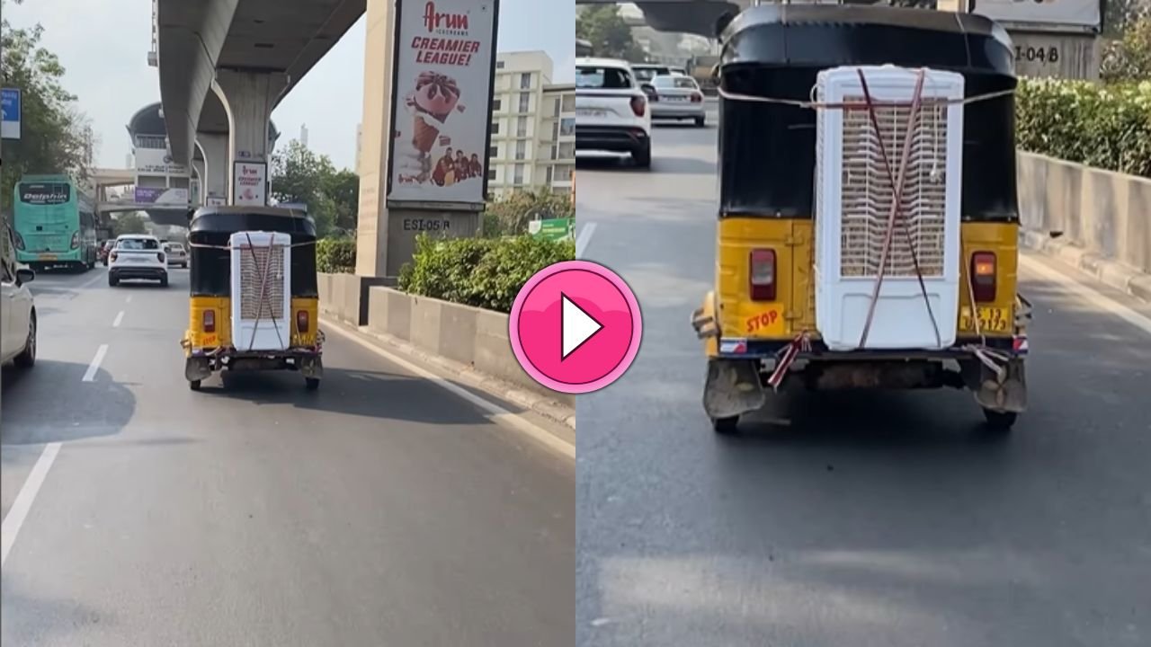 सनसनाती गर्मी से पैसेंजर्स को बचाने के लिए ऑटो चालक ने ऑटो में फिट किया अनोखा जुगाड़, देखे वीडियो