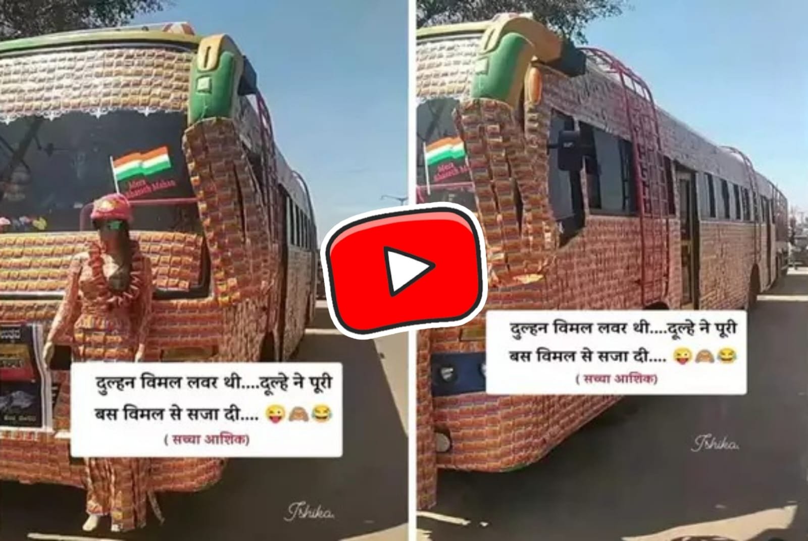 Funny Video: Wedding procession bus seen decorated with Vimal's pouch, people watching the video said that he is Vimal's lover.