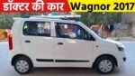 महज 70 हजार में आपके घर के आंगन में खड़ी होगी Maruti Suzuki Wagon R, यहाँ देखे पूरी डिटेल