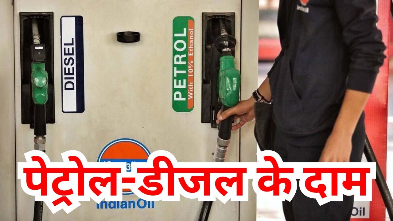 Petrol-Diesel Rate: