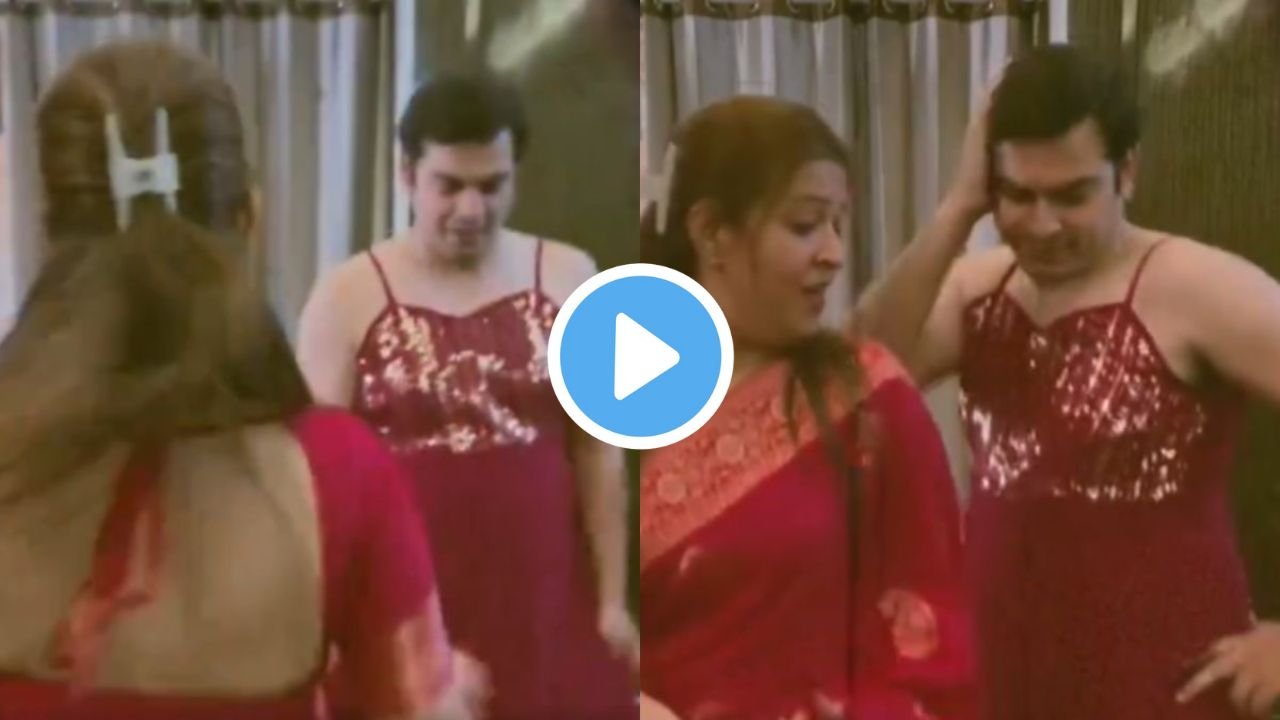 Viral Dance Video: पत्नी की ड्रेस पहनकर पति ने किया जबरदस्त डांस! इंटरनेट पर जमकर वायरल हो रहा वीडियो
