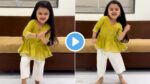 'रूखी सूखी रोटी' गाने पर छोटी सी बच्ची ने किया सुन्दर सा डांस, वीडियो देख आप भी हो जाओगे फैन
