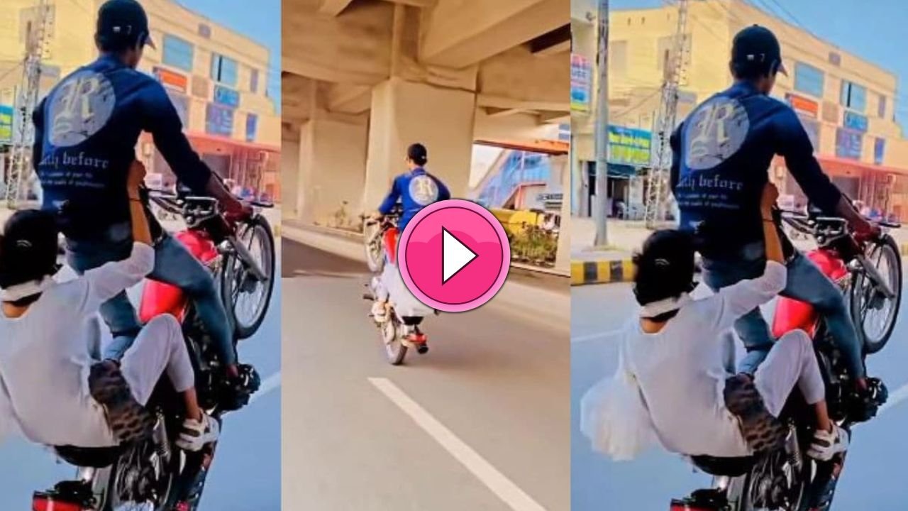 Viral Stunt Video: लड़की को पीछे बैठाकर खतरनाक स्टंट करता दिखा शख्स! डरी हुई दिखी पीछे बैठी लड़की