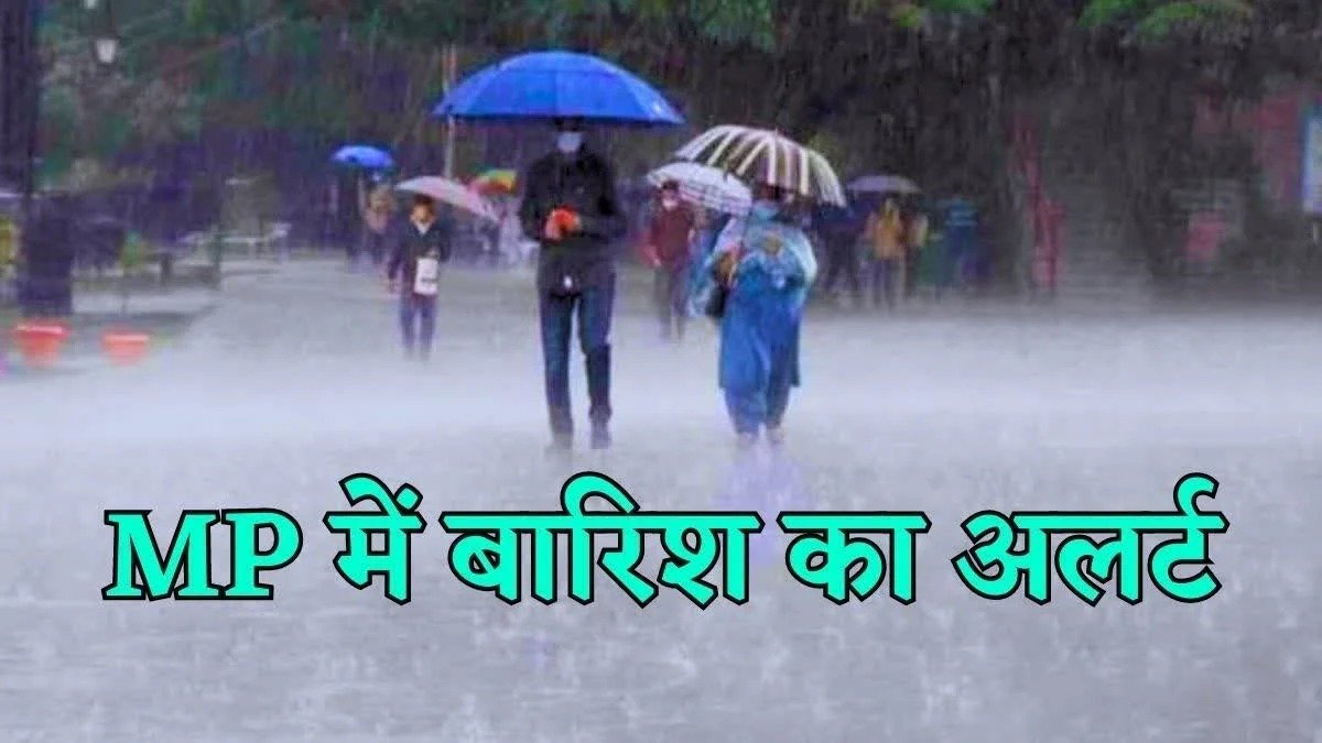 MP Weather Update: मध्य प्रदेश में जल्द दस्तक देगा मानसून, इन जिलों में बारिश की सम्भावना