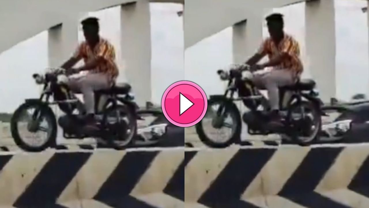 ट्रैफिक से बचने के लिए बाइक सवार ने डिवाइडर पर दौड़ाया बाइक! वीडियो देख दंग रह गई पब्लिक