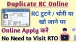 गुम हो गया गाड़ी का रजिस्ट्रेशन सर्टिफिकेट (RC)! तो जाने कैसे प्राप्त करें डुप्लीकेट RC?