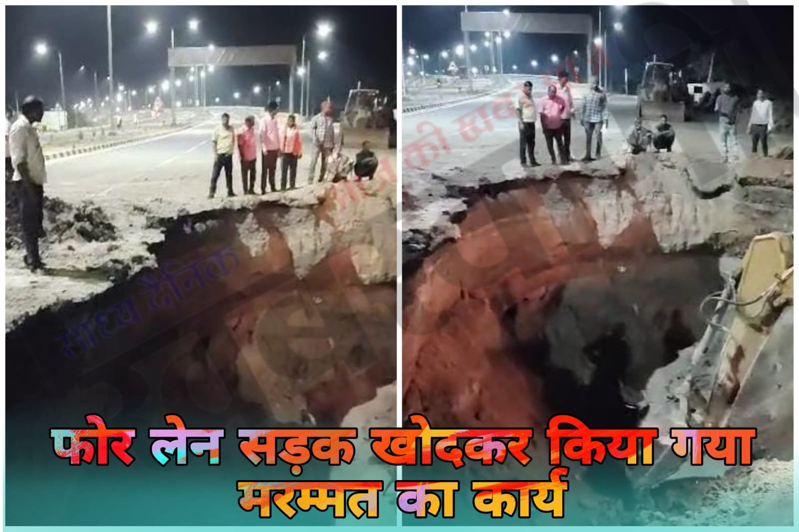 National Highway: There was water leakage under the National Highway
