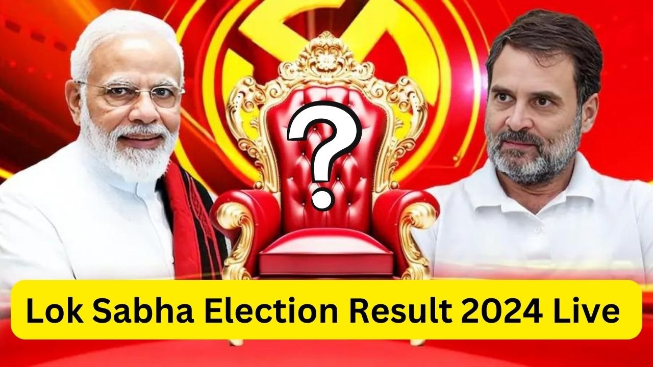 Lok Sabha Election Result 2024 Live: 400 पार का सपना हुआ चकनाचूर! NDA को बहुमत पर BJP को लगा सदमा, देखे कहा से कोन जीता