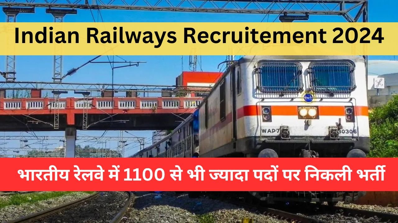 Indian Railways Recruitement 2024: भारतीय रेलवे में नौकरी करने वालो के लिए बड़ी खबर, 1100 से भी ज्यादा पदों पर होगी भर्ती, पढ़िए पूरी खबर