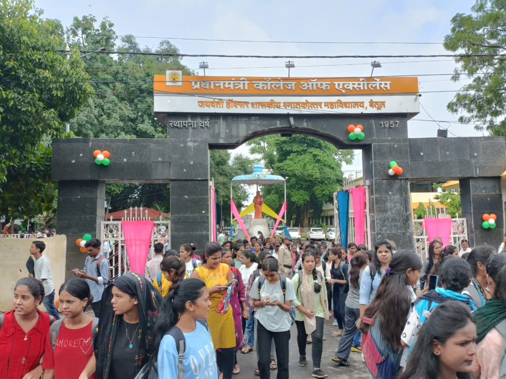 PM Shri College: Prime Minister's College of Excellence inaugurated
