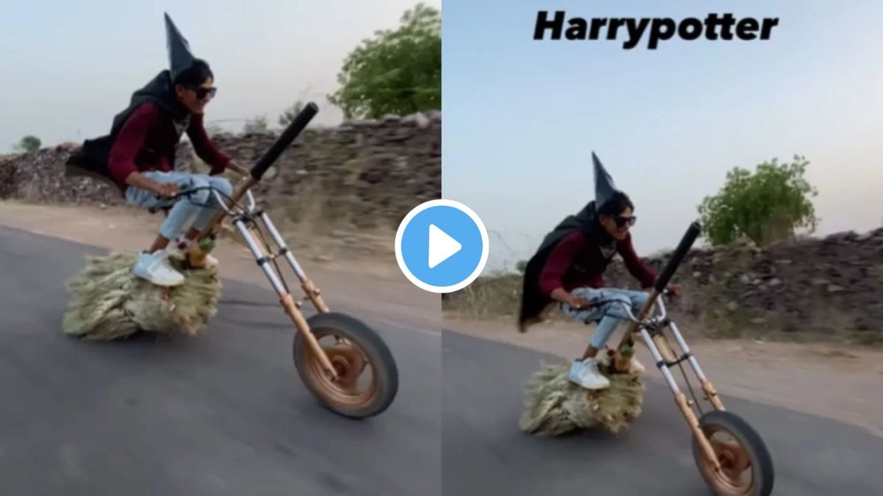 सोशल मीडिया पर वायरल हुआ देसी हैरी पोर्टर! झाड़ू से बना दी अनोखी बाइक, जिसे देख हर कोई दंग