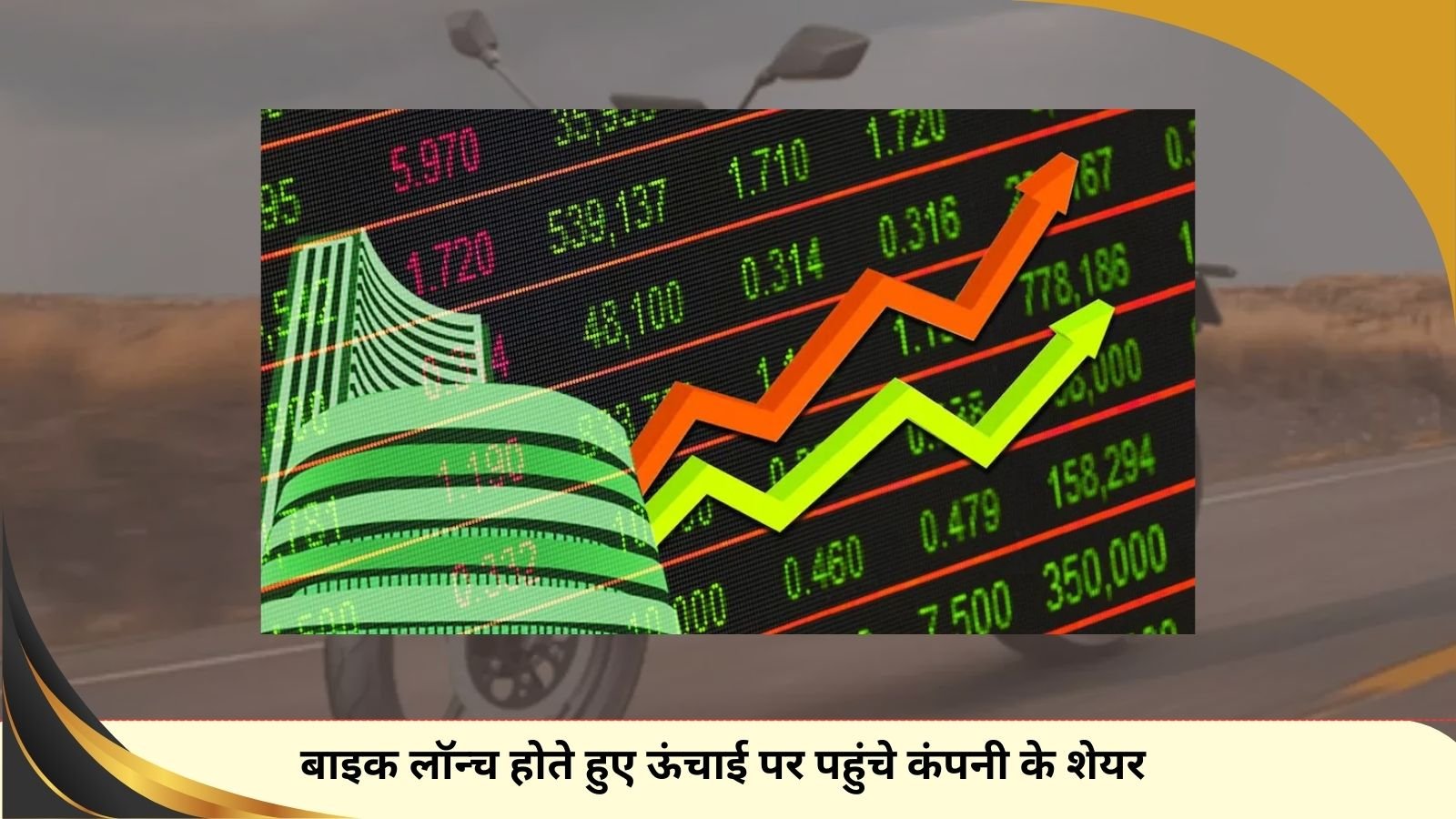 Ola Electric Shares: Shares of the company reached heights due to the launch of the bike.