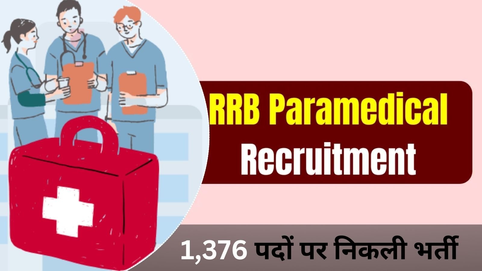 RRB Paramedical Jobs 2024: Golden opportunity to get a job in Railways, recruitment for 1,376 posts