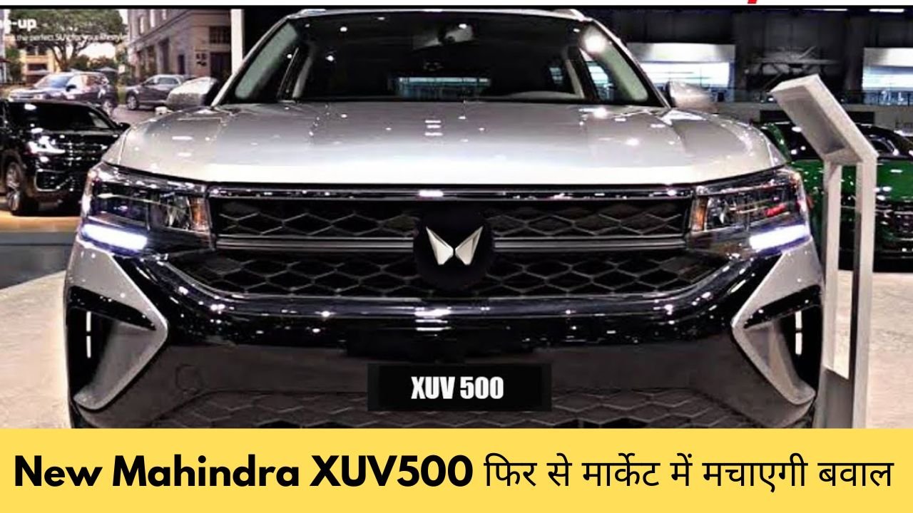 सर्वगुण संपन्न Nissan Magnite का सूपड़ा साफ़ करेगी Mahindra XUV500, नए अपडेट के साथ मिलेंगे झमाझम फीचर्स