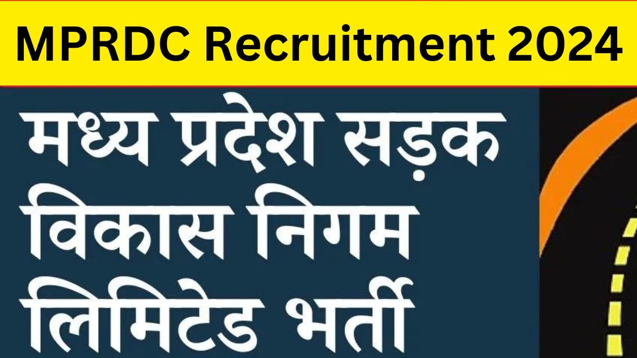 MPRDC Recruitment 2024: मध्य प्रदेश सड़क विकास निगम लिमिटेड (MPRDC) में निकली भर्ती, दिव्यांगों के लिए सुनहरा अवसर